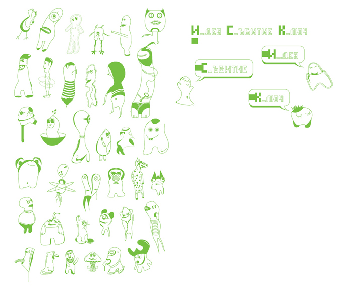 Characters And Typeface. Printed on mugs and t-shirts.