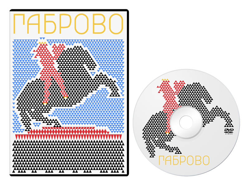 Cover design and Type design for a documentary about Gabrovo