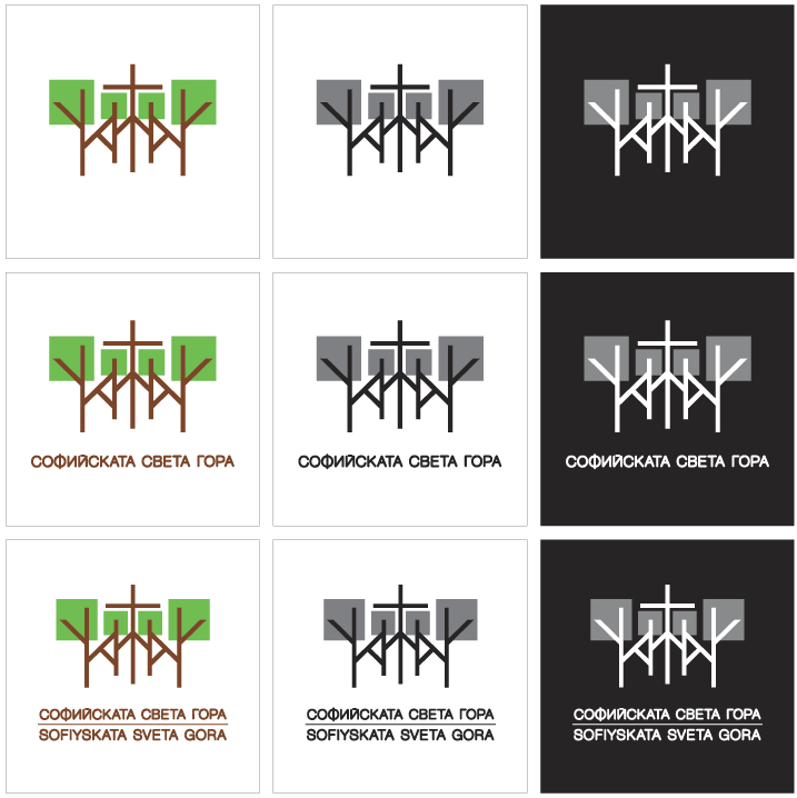 Logo And Custom Typeface For Sofiyskata Sveta Gora