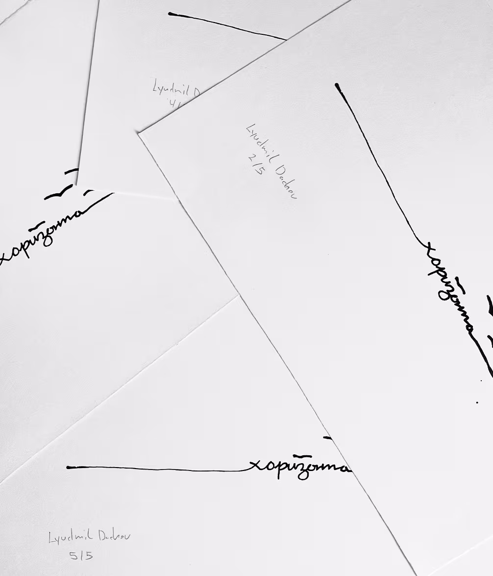 The horizon screen print — details view