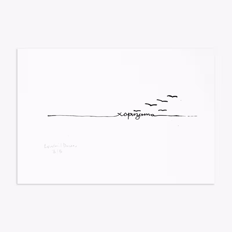 The Horizon hand-pulled screen print by Lyudmil Dachev