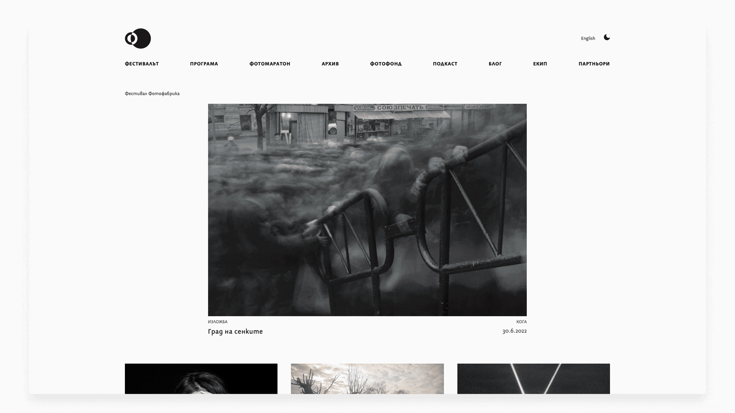 Fotofabrika website homepage interaction and scrolling experience